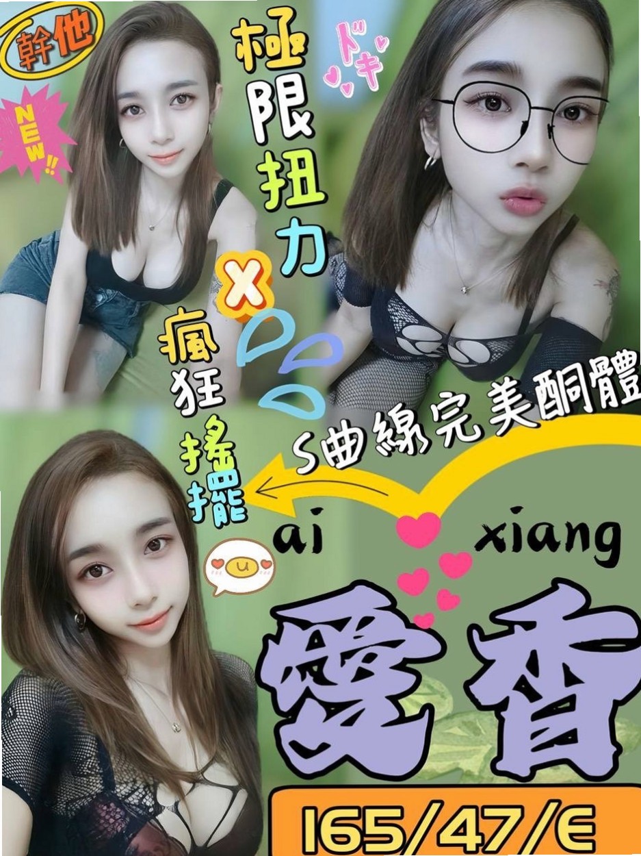 @唐婉｜台中好茶｜#寂寞女人 #身高168cm #體重50kg #胸圍D罩杯 #年齡24歲｜性感小騷貨，很會叫，淫蕩主動加節首選 床上淫蕩 下面水多 腰功好 很會搖